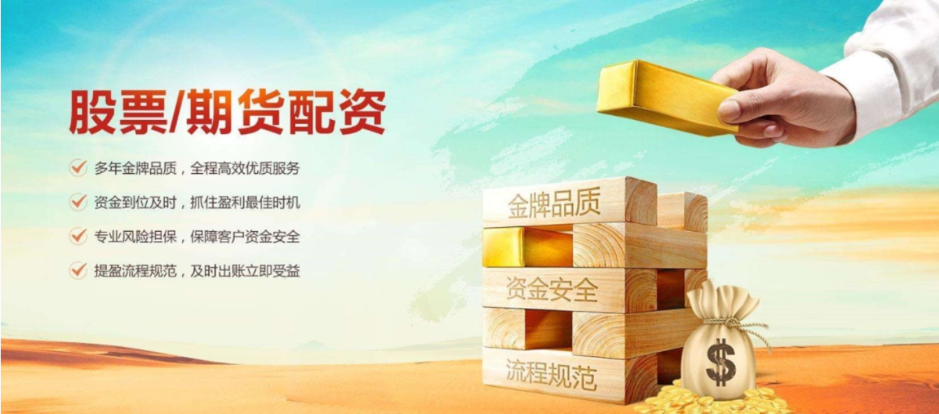 广州股票配资平台：助您财富增值，投资无忧