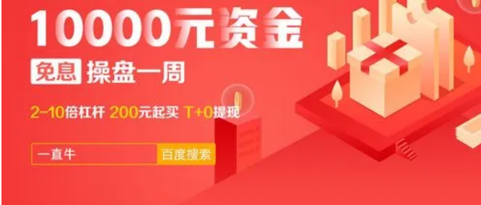温州股票配资公司电话：获取专业配资服务