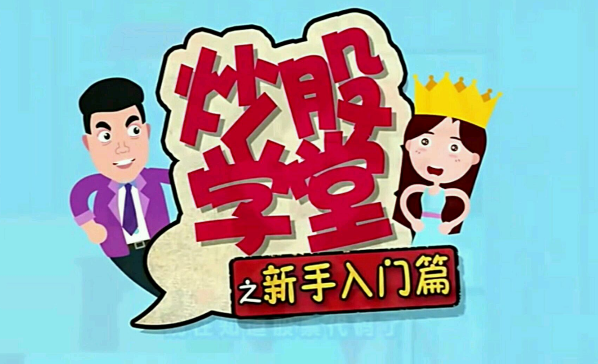 解锁财富密码：权威股票配资平台网站