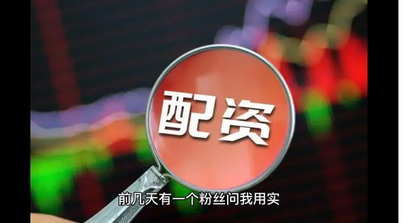 股票配资策略：放大收益，谨慎操作
