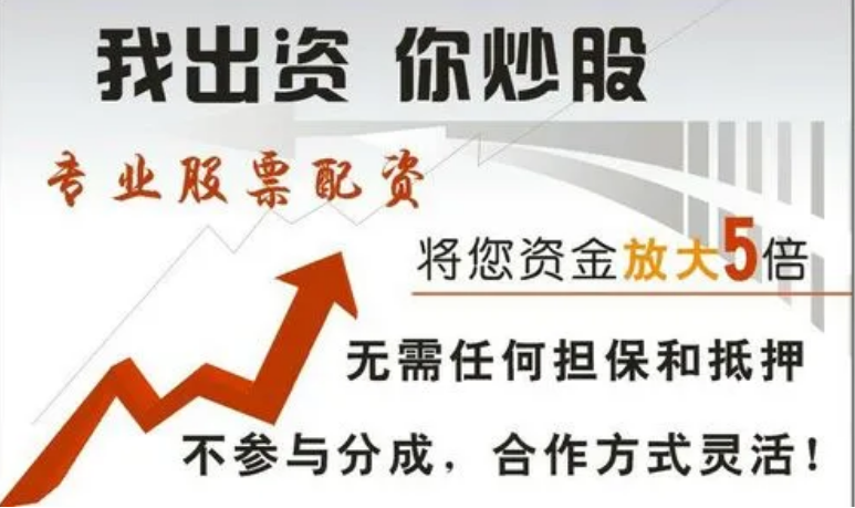 长沙股票配资平台：助您把握市场机遇，实现财富增值